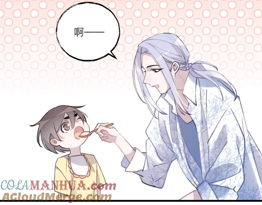 明月烑烑 番外 大家都是小孩子！ 第19页