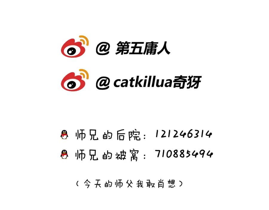 明月烑烑 番外 大家都是小孩子！ 第69页