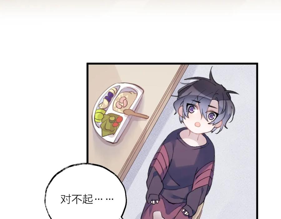 明月烑烑 番外 大家都是小孩子！ 第36页