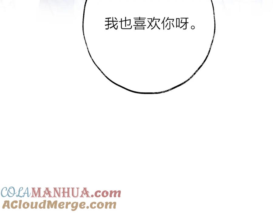 明月烑烑 番外 大家都是小孩子！ 第58页