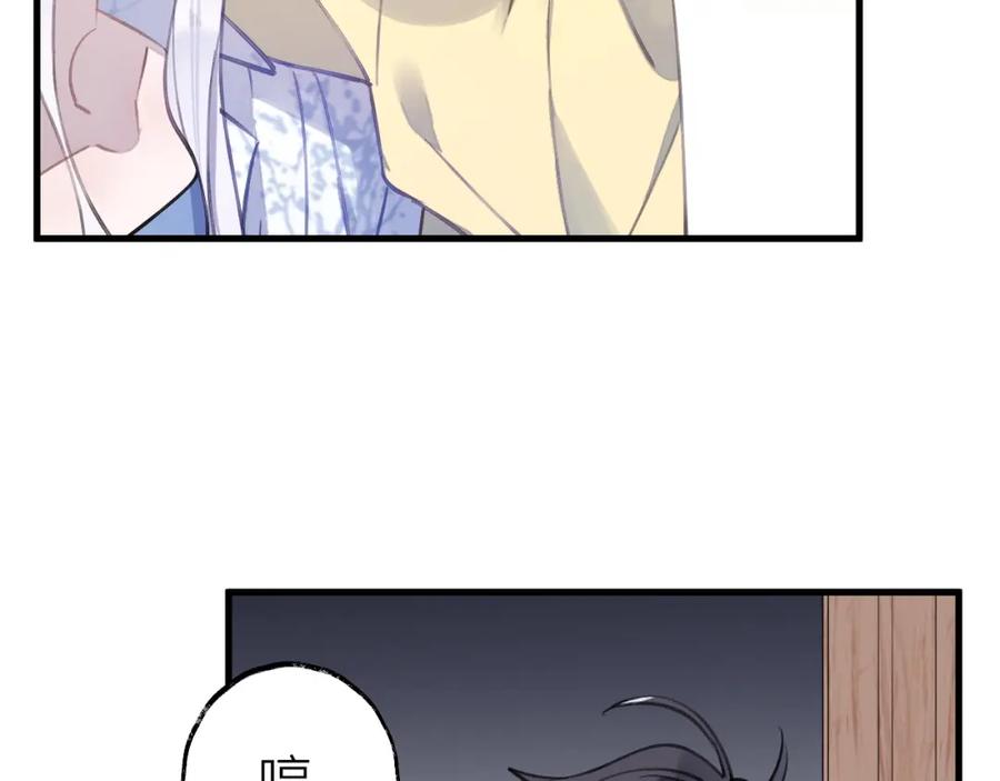 明月烑烑 番外 大家都是小孩子！ 第8页