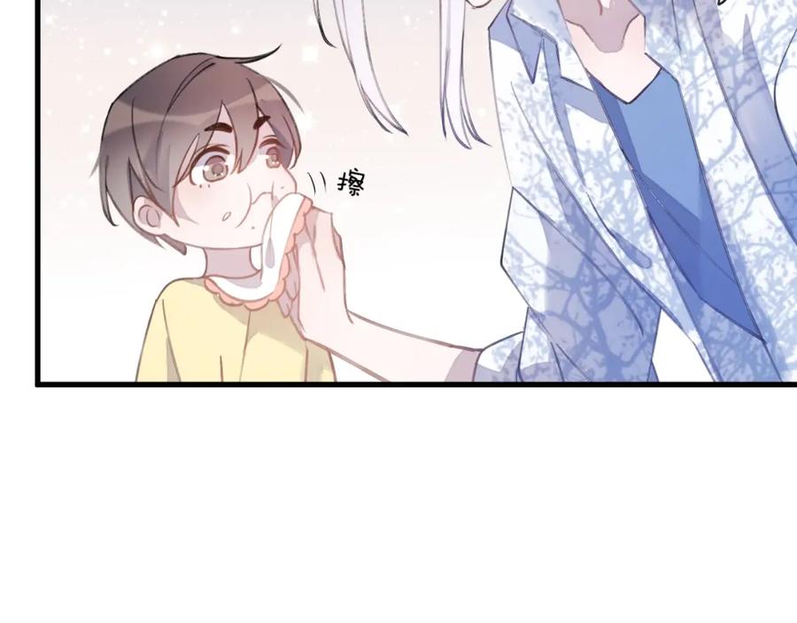 明月烑烑 番外 大家都是小孩子！ 第24页