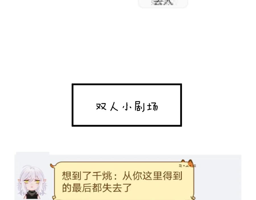 明月烑烑 番外 大家都是小孩子！ 第63页