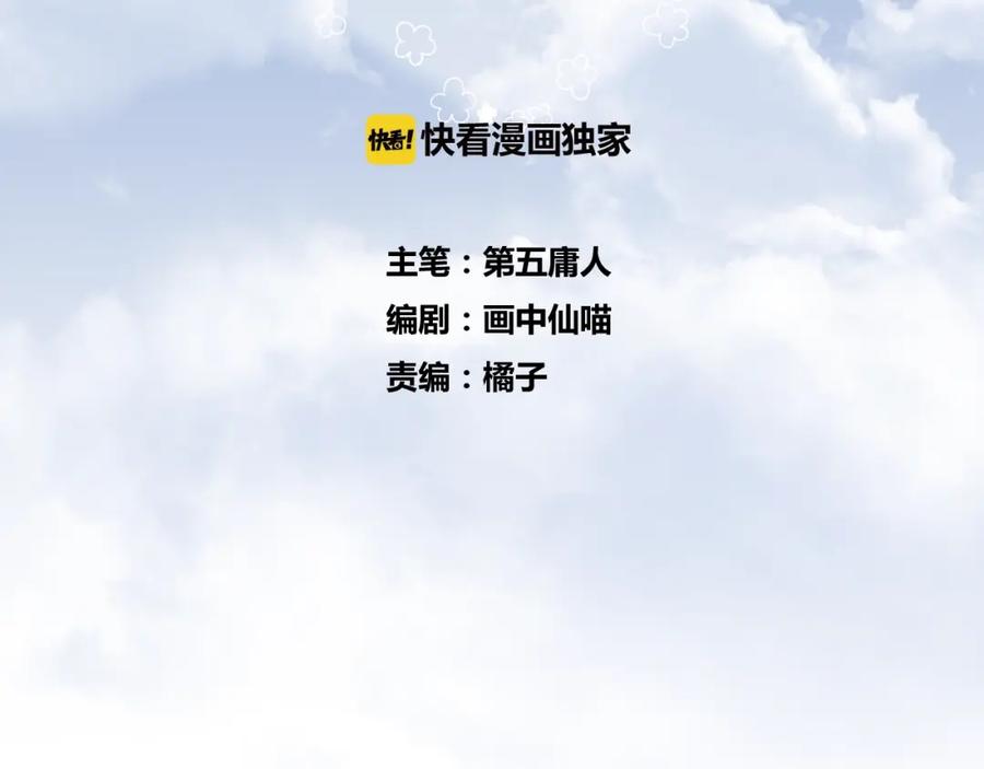 明月烑烑 番外 大家都是小孩子！ 第2页