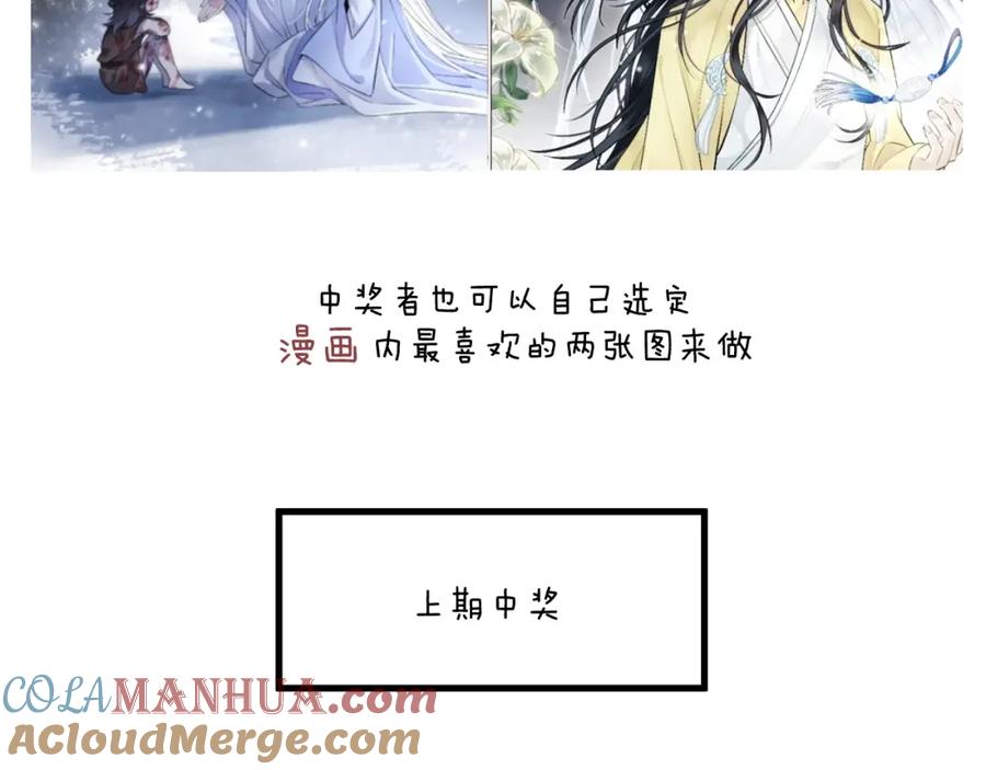 明月烑烑 番外 大家都是小孩子！ 第67页