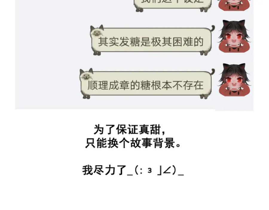明月烑烑 番外 大家都是小孩子！ 第65页