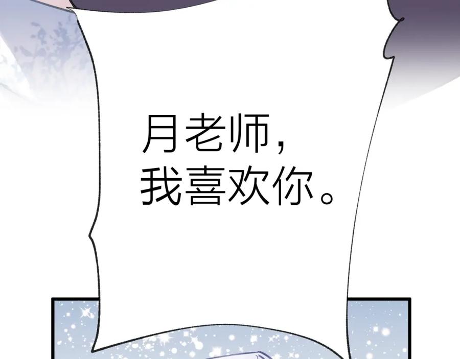 明月烑烑 番外 大家都是小孩子！ 第53页