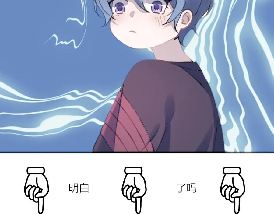 明月烑烑 番外 大家都是小孩子！ 第71页