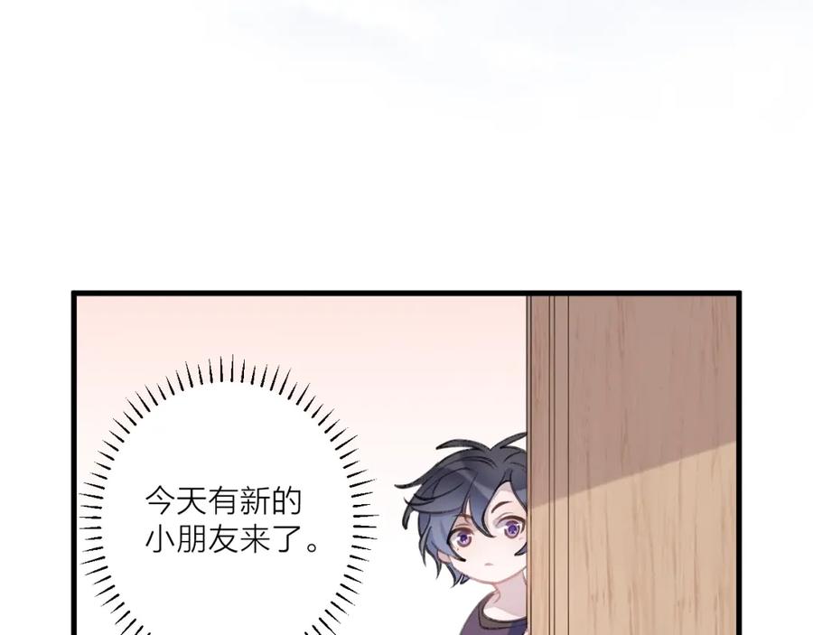 明月烑烑 番外 大家都是小孩子！ 第3页