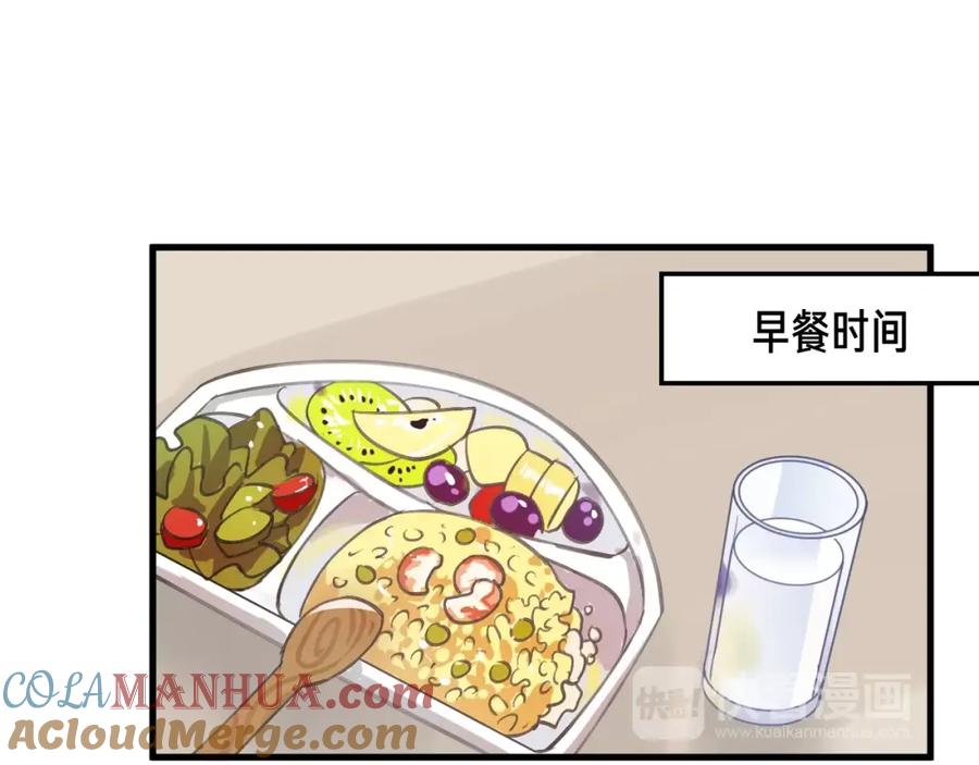 明月烑烑 番外 大家都是小孩子！ 第16页