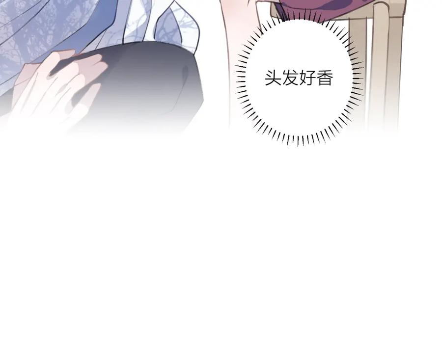 明月烑烑 番外 大家都是小孩子！ 第45页