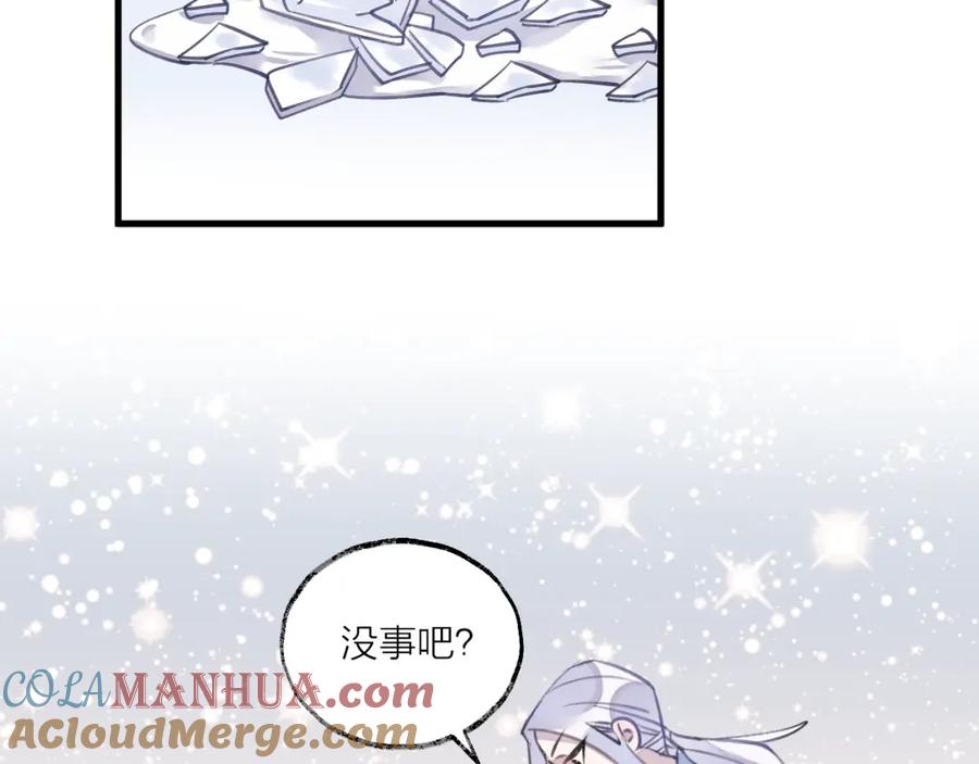 明月烑烑 番外 大家都是小孩子！ 第34页