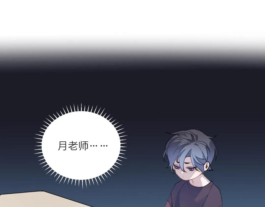 明月烑烑 番外 大家都是小孩子！ 第17页