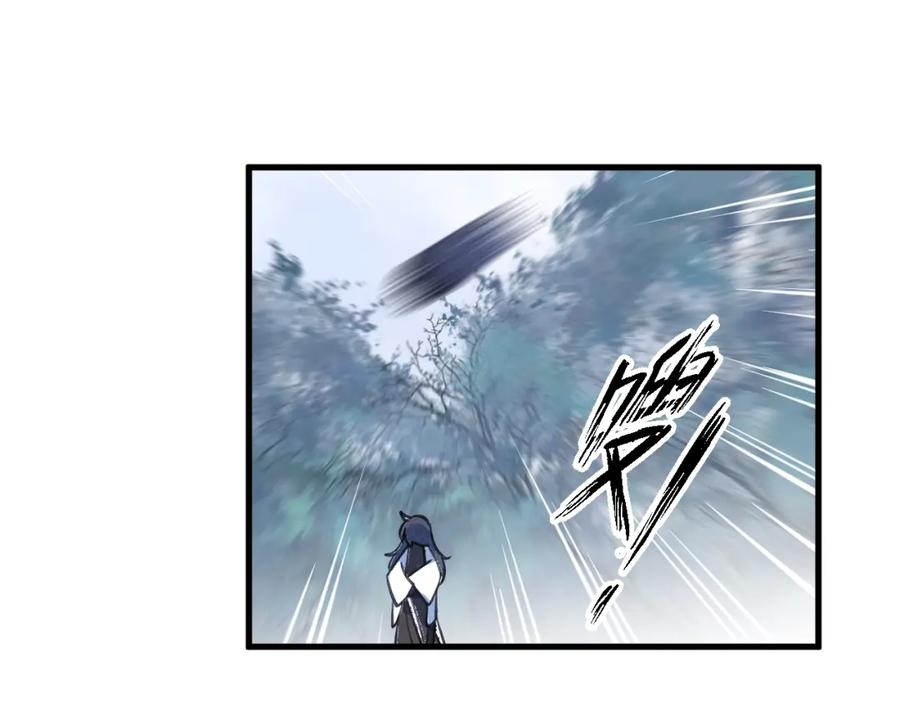 明月烑烑 第14话 针锋相对 第96页