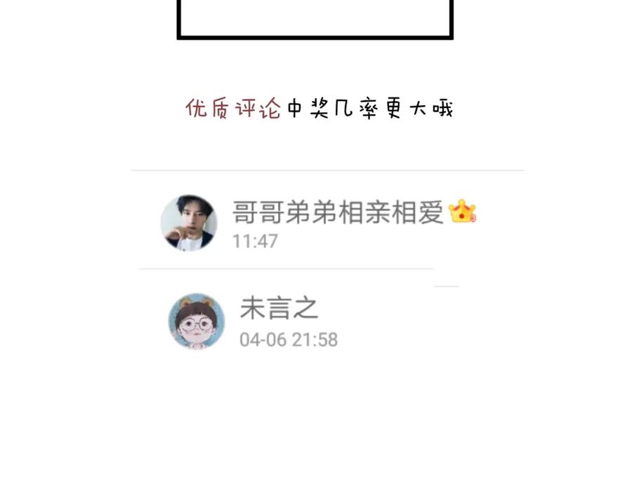 明月烑烑 第14话 针锋相对 第120页
