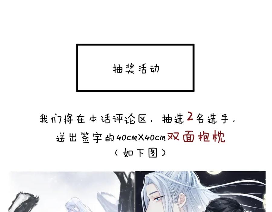 明月烑烑 第14话 针锋相对 第118页