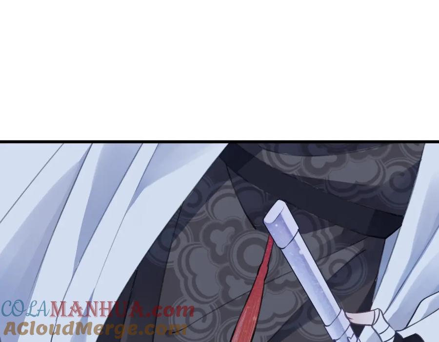 明月烑烑 第14话 针锋相对 第17页