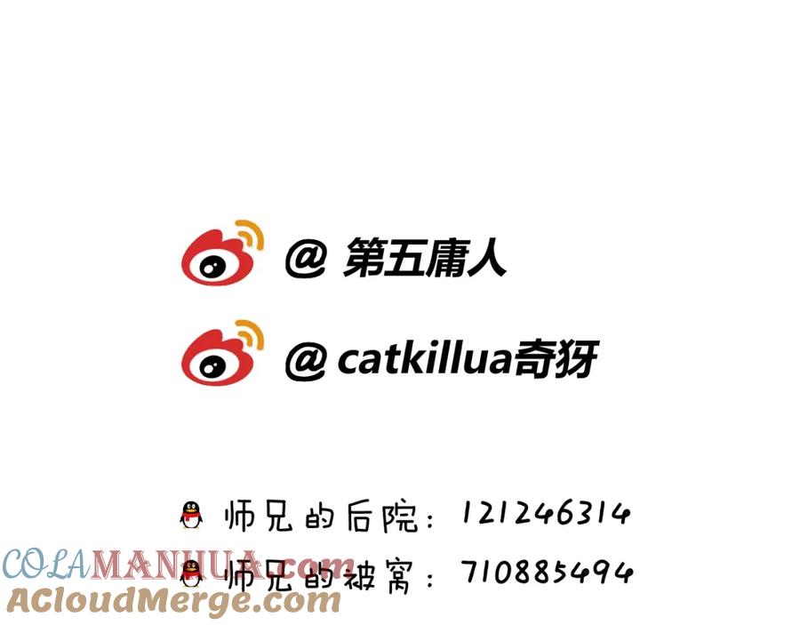 明月烑烑 第14话 针锋相对 第121页