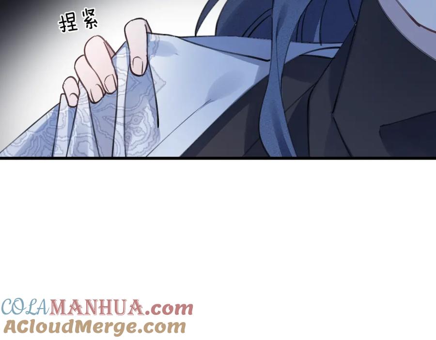 明月烑烑 第14话 针锋相对 第45页