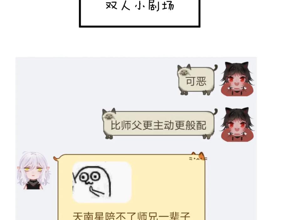 明月烑烑 第14话 针锋相对 第116页