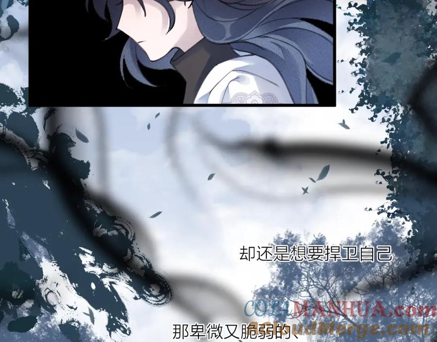 明月烑烑 第14话 针锋相对 第73页