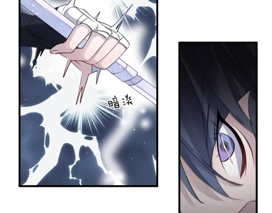 明月烑烑 第14话 针锋相对 第86页