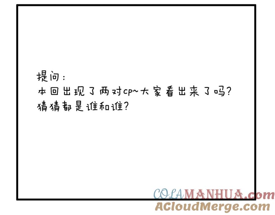 明月烑烑 第14话 针锋相对 第113页