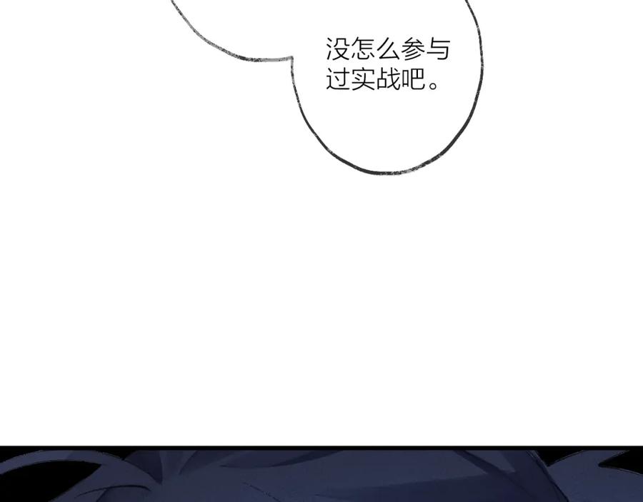 明月烑烑 第14话 针锋相对 第58页