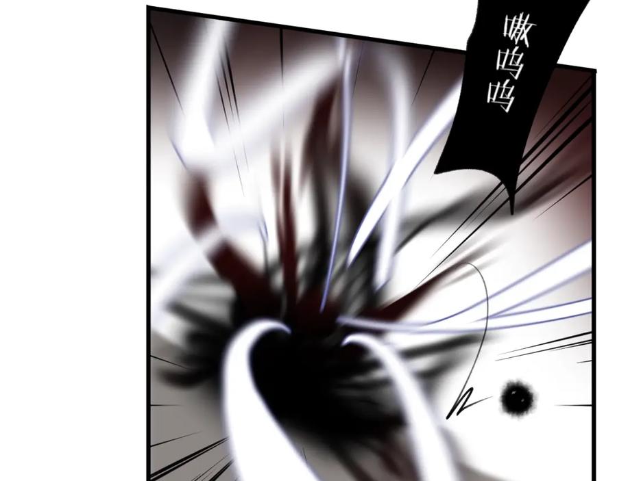 明月烑烑 第14话 针锋相对 第84页