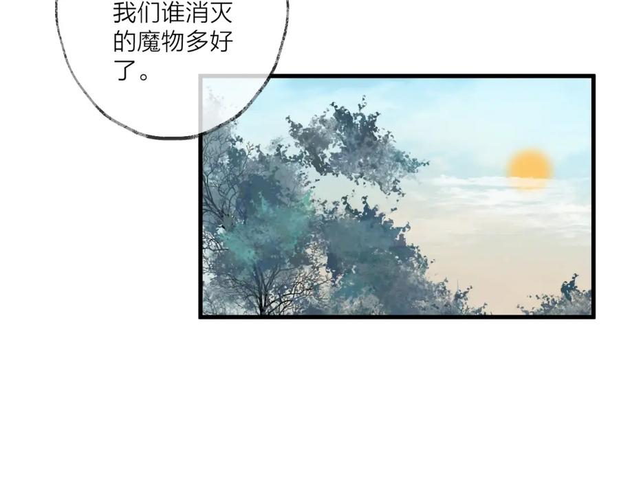 明月烑烑 第14话 针锋相对 第51页