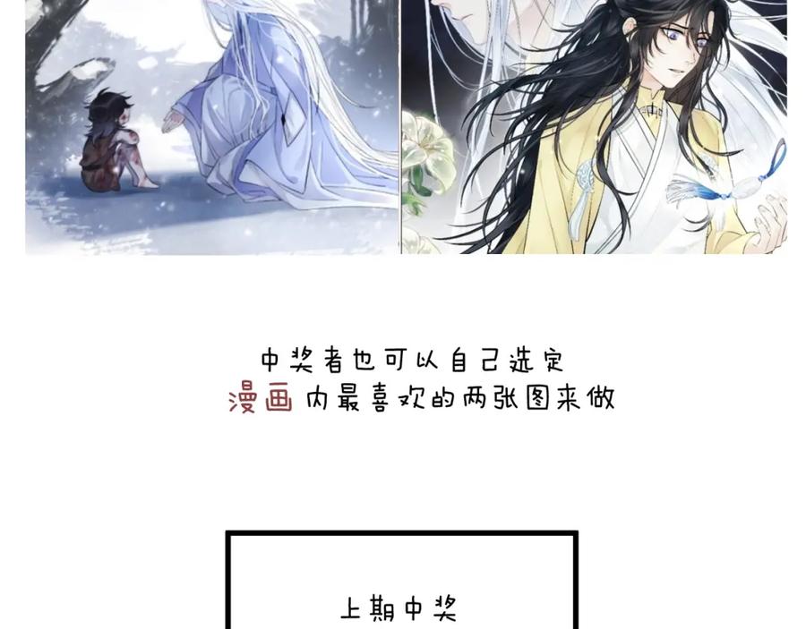 明月烑烑 第14话 针锋相对 第119页