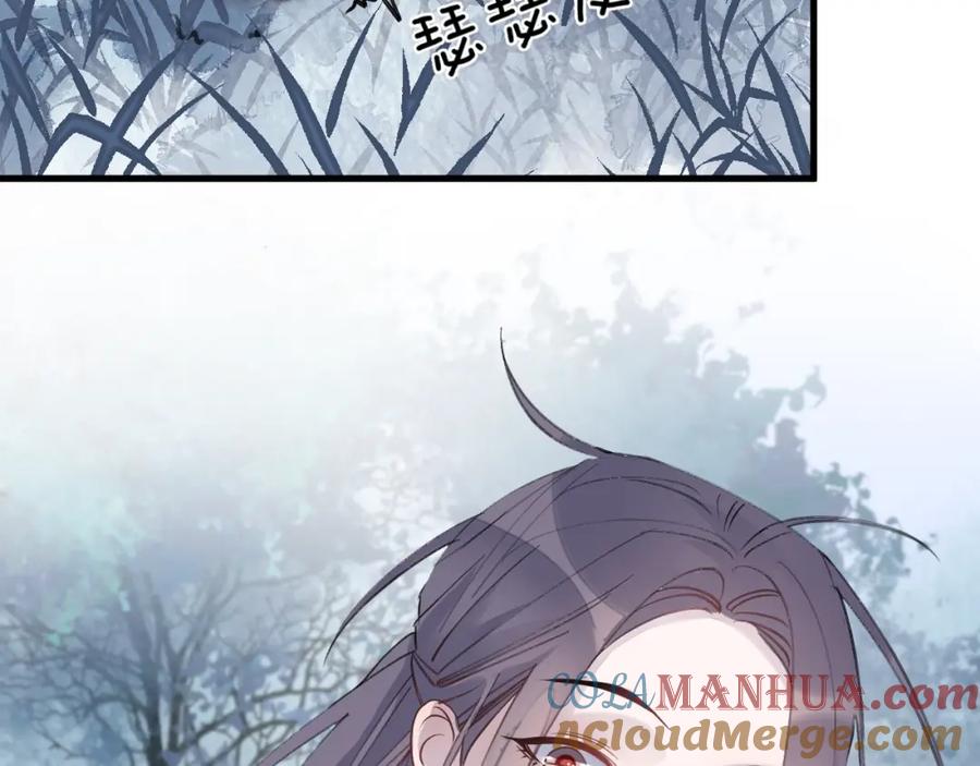 明月烑烑 第14话 针锋相对 第109页