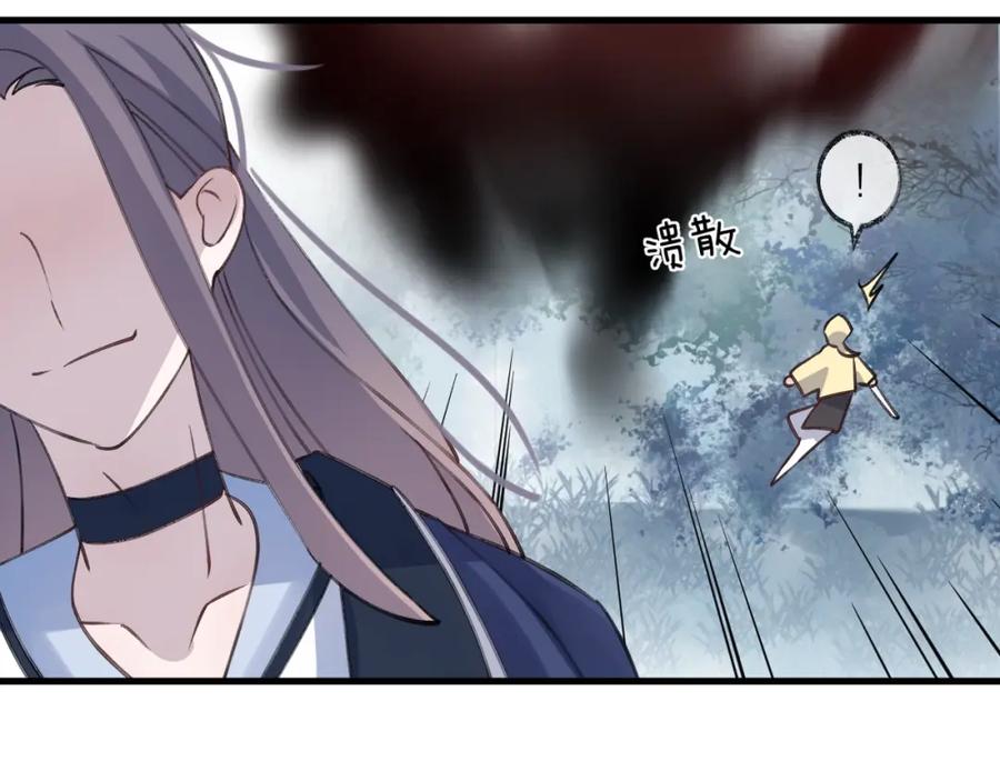 明月烑烑 第14话 针锋相对 第19页
