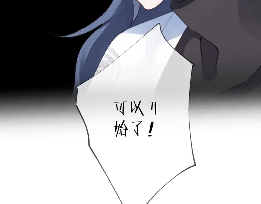 明月烑烑 第14话 针锋相对 第60页