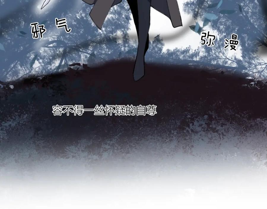 明月烑烑 第14话 针锋相对 第75页