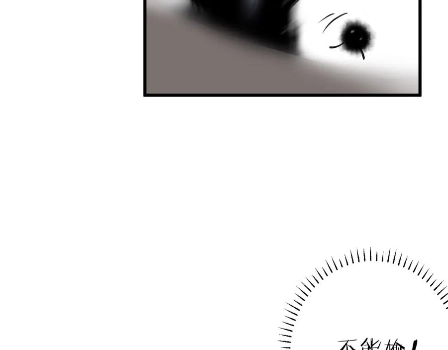 明月烑烑 第14话 针锋相对 第79页