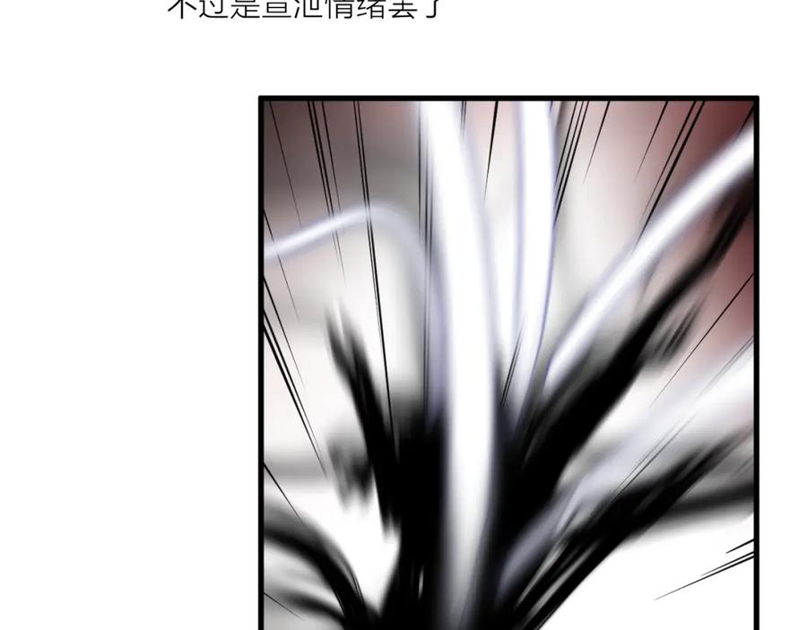 明月烑烑 第14话 针锋相对 第78页