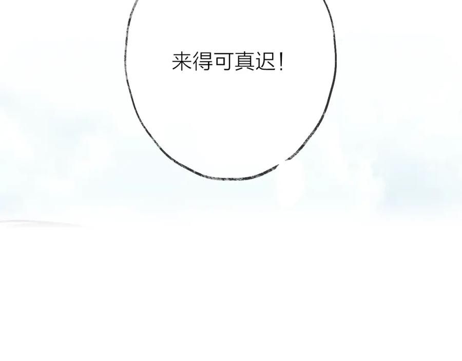 明月烑烑 第14话 针锋相对 第3页