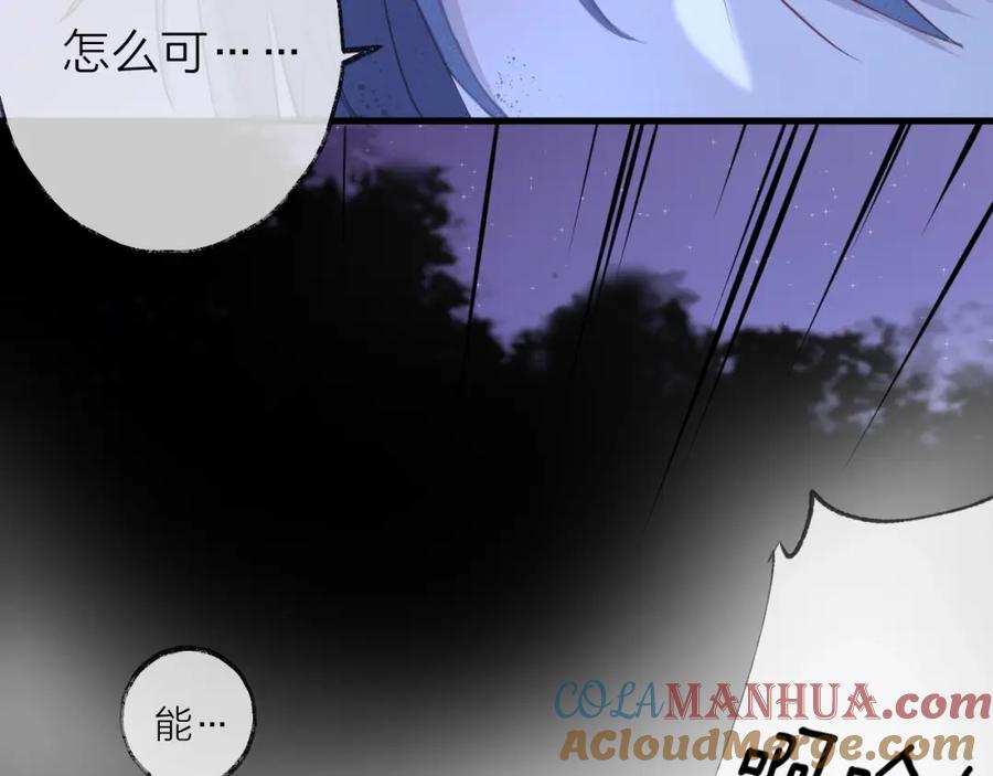 明月烑烑 第15话 棋逢对手 第161页