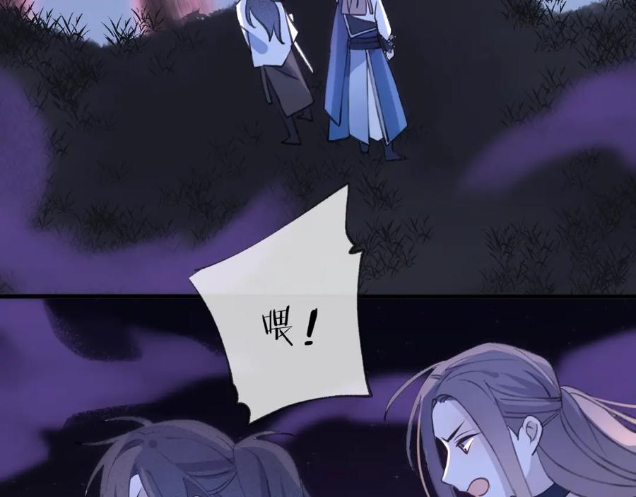 明月烑烑 第15话 棋逢对手 第115页