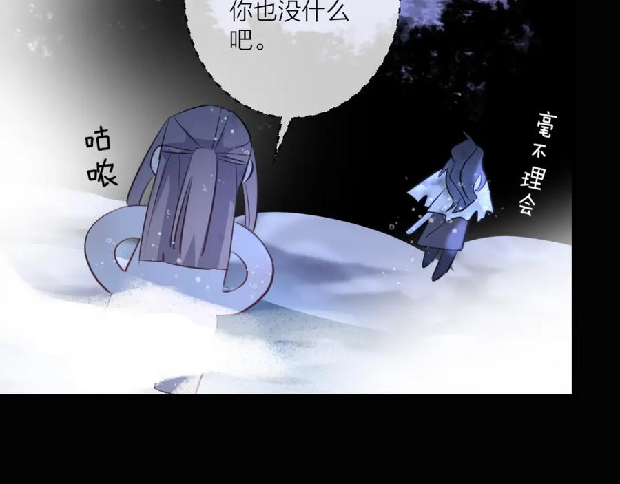 明月烑烑 第15话 棋逢对手 第192页