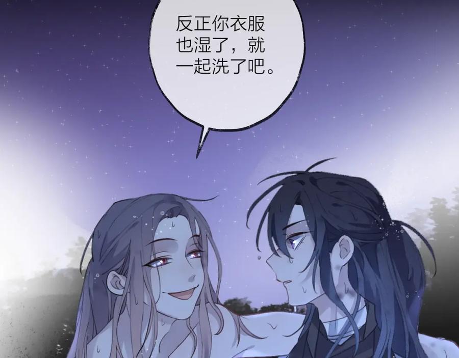 明月烑烑 第15话 棋逢对手 第187页