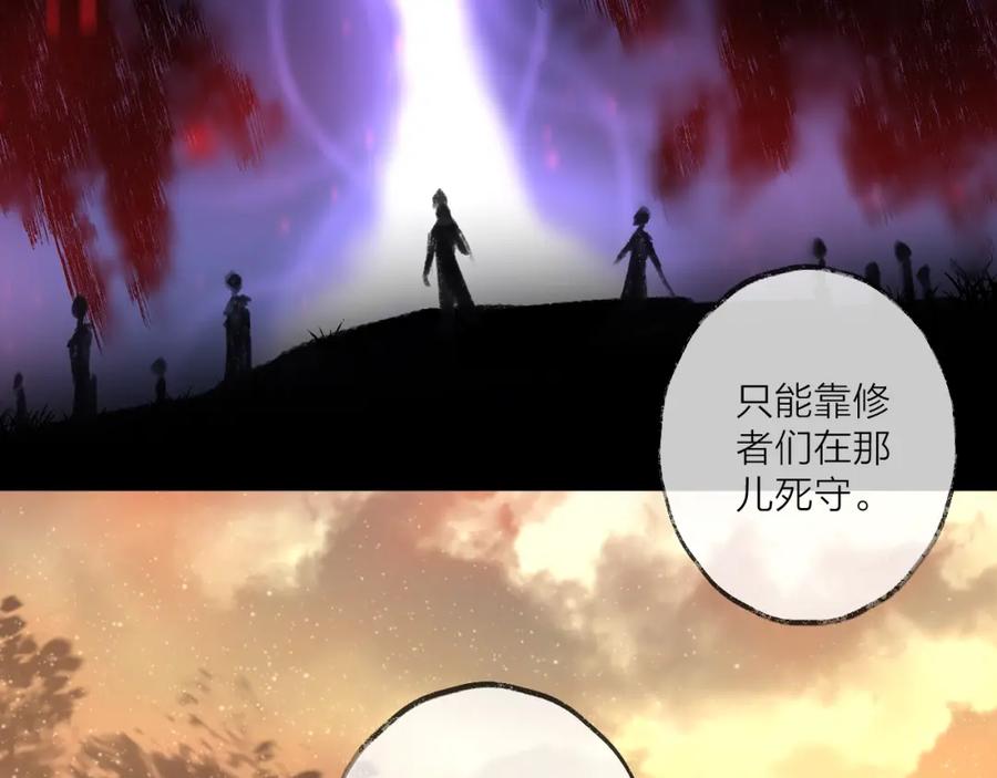 明月烑烑 第15话 棋逢对手 第35页
