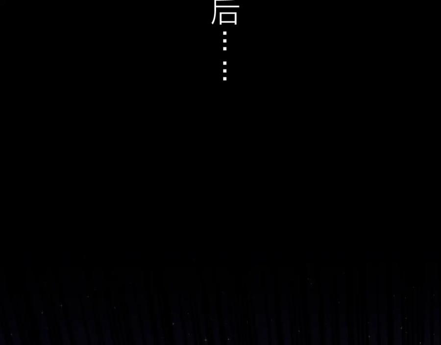 明月烑烑 第15话 棋逢对手 第122页