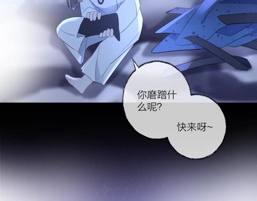 明月烑烑 第15话 棋逢对手 第168页