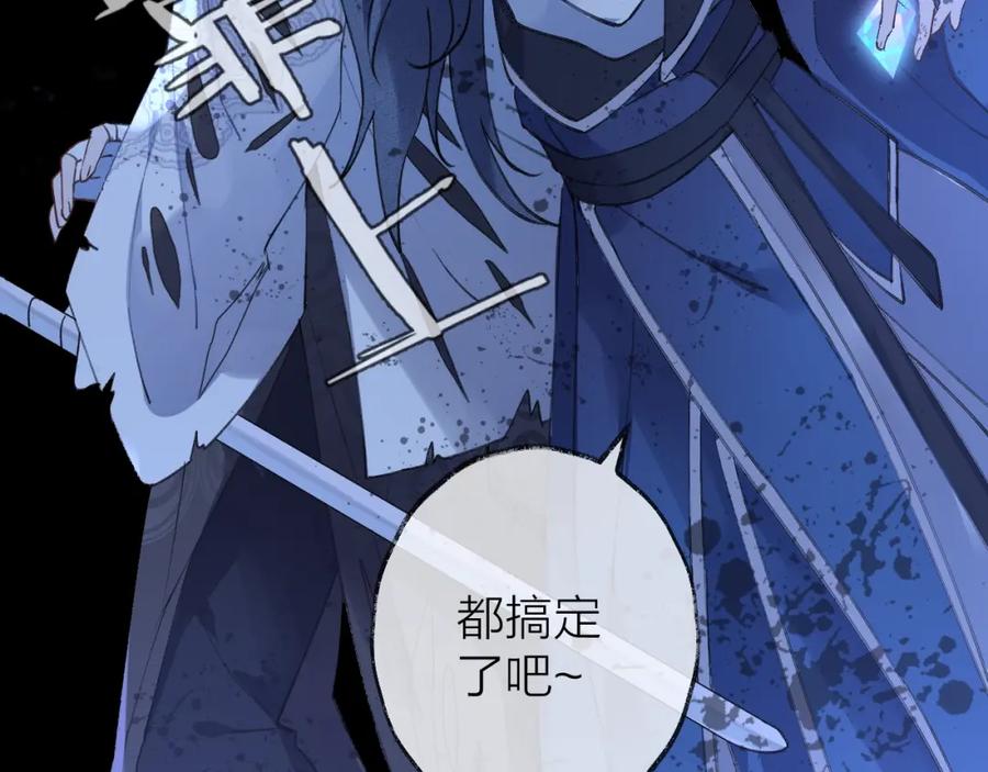 明月烑烑 第15话 棋逢对手 第134页