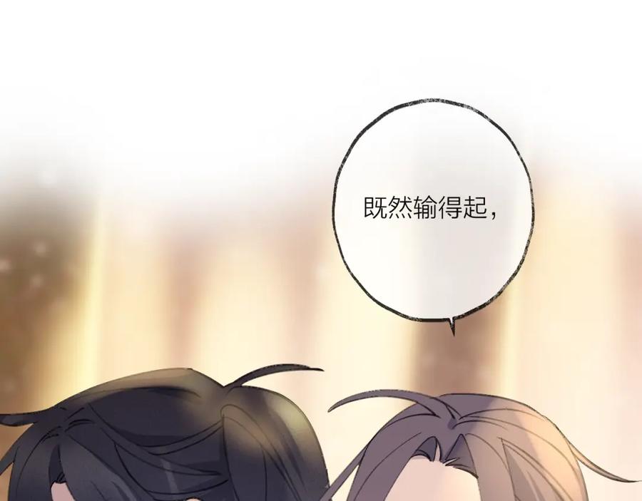 明月烑烑 第15话 棋逢对手 第28页