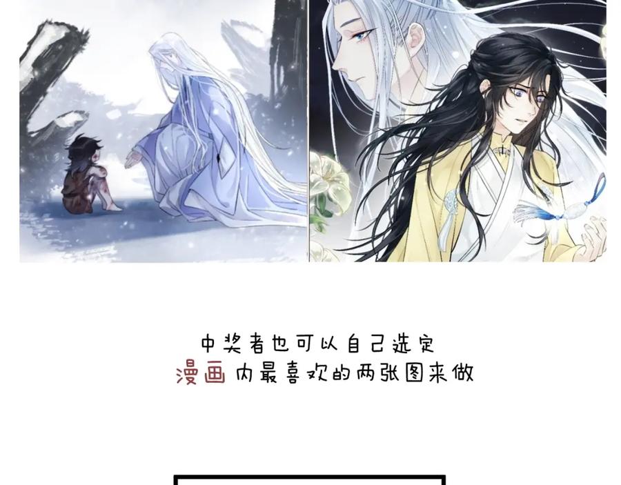 明月烑烑 第15话 棋逢对手 第210页