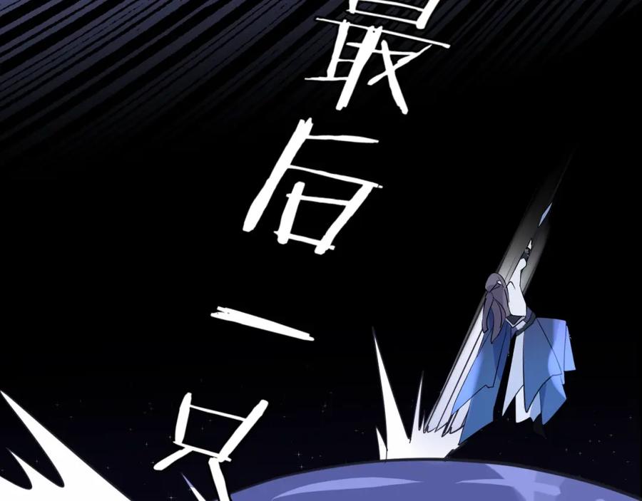 明月烑烑 第15话 棋逢对手 第126页