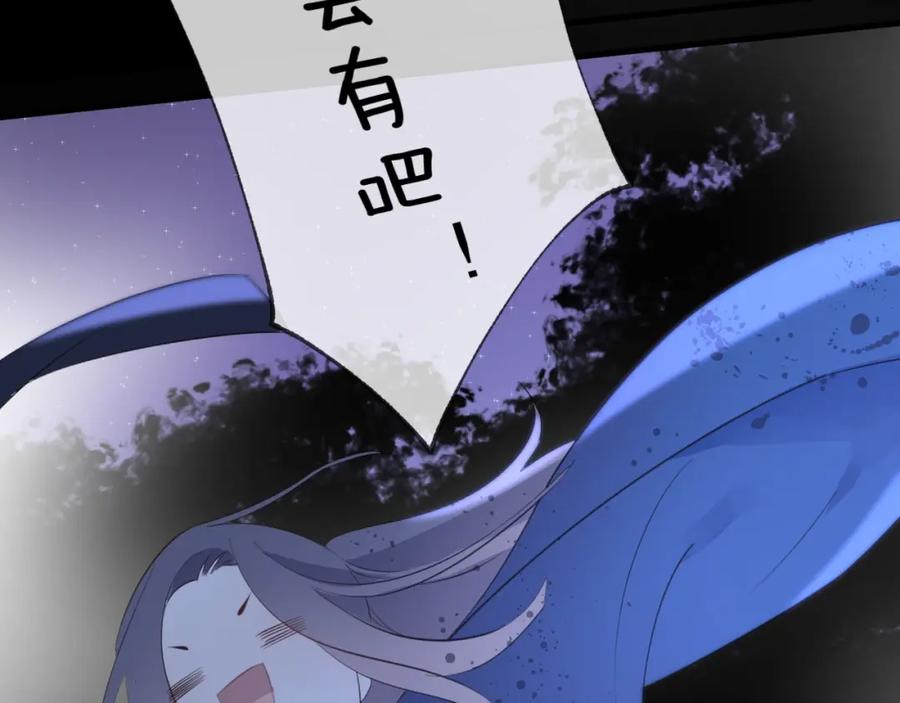 明月烑烑 第15话 棋逢对手 第164页